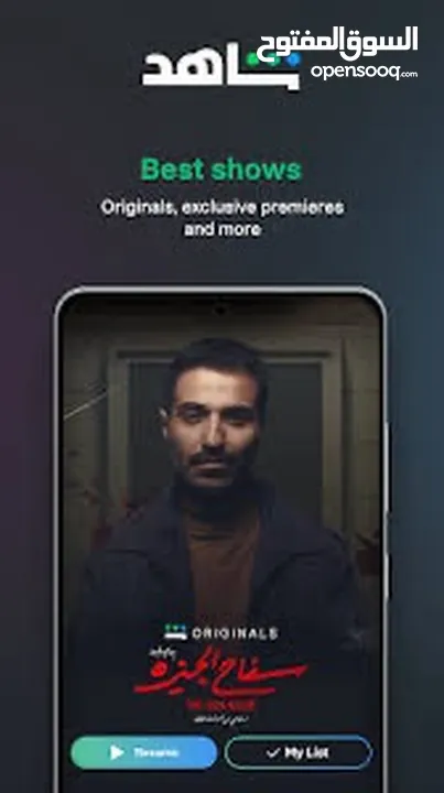 حسابات شاهد باقل الاسعار ضمان كامل المده