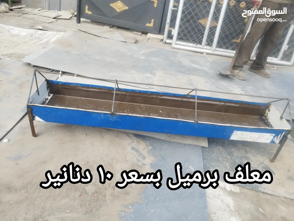 حواجز قواطع سير حلال غنم للبيع