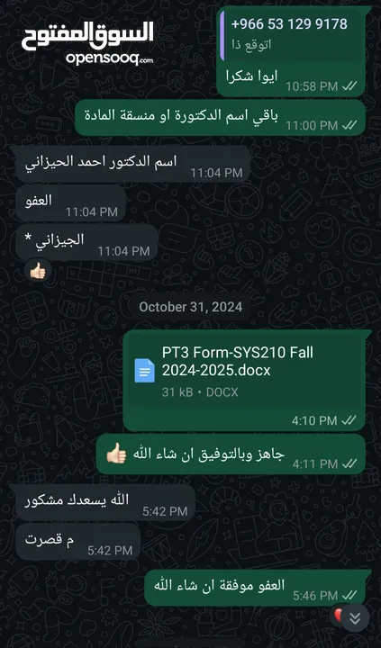 مشاريع وخدمات جامعية