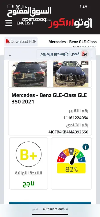 ‎اعلان بيع سيارة مرسيدس GLE 350 موديل 2021**