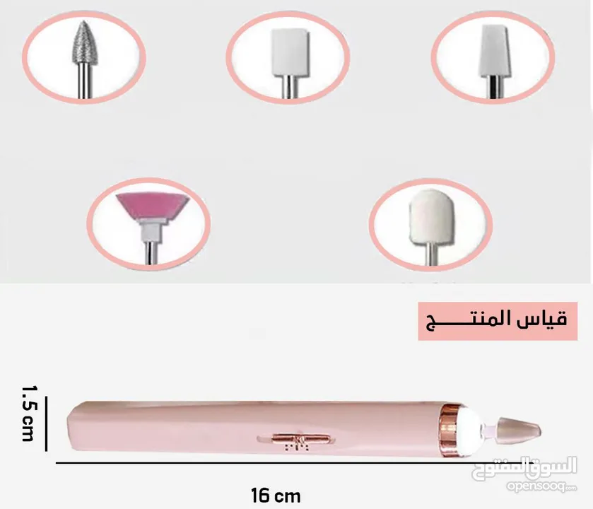 مبرد أظافر جهاز العنايه ب الاظافر الجديد شحن 5 رؤوس مبرد اظافر قص الأظافر