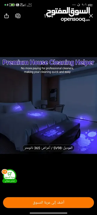 كشاف عقارب
