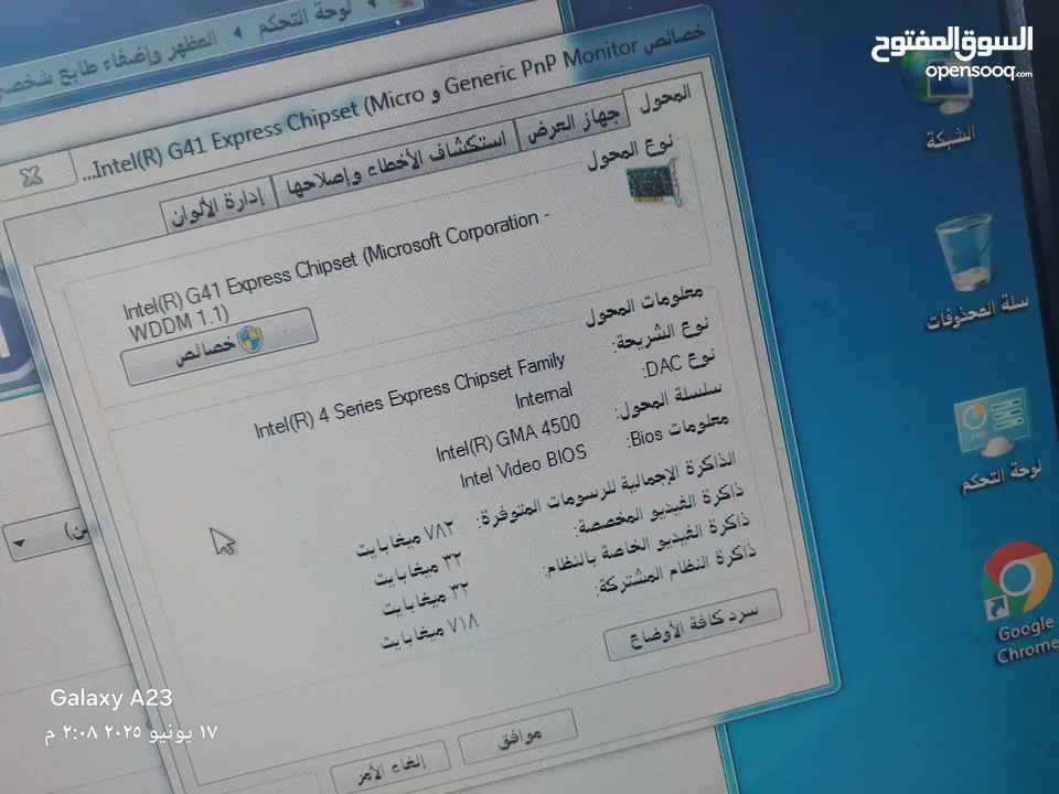 جهاز pc hp ddr 3 cor2 dou