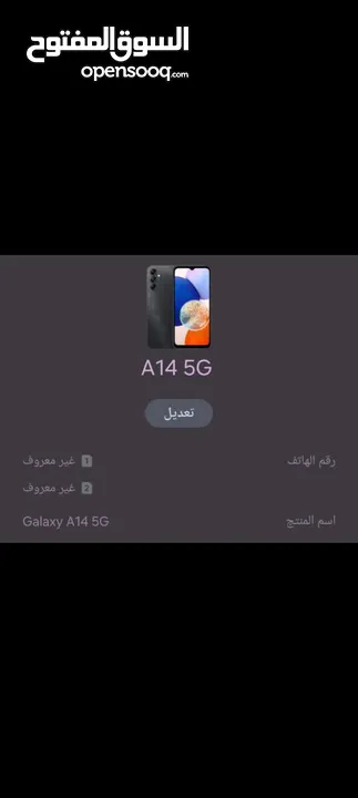 تلفون A14.5G... وكاله..