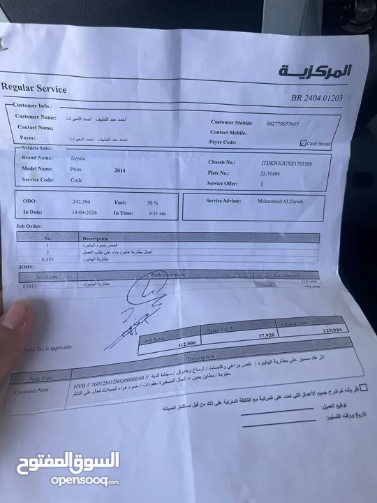 تويوتا بريوس 2014 فل بانوراما