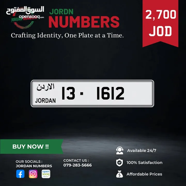 13 - 1612.