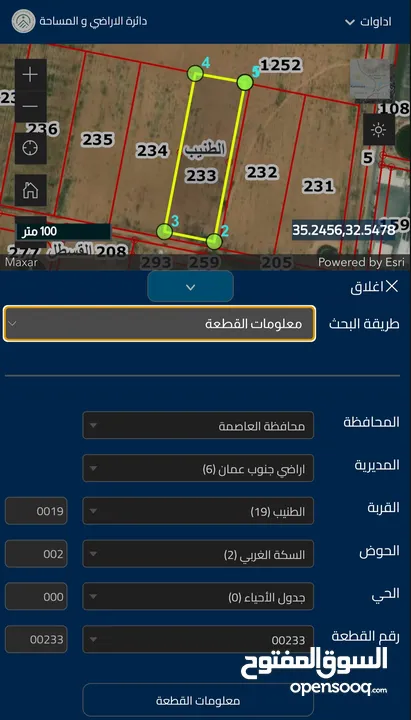 ارض صناعات متوسطة في منطقة الطنيب اراضي جنوب عمان  للبيع او للايجار