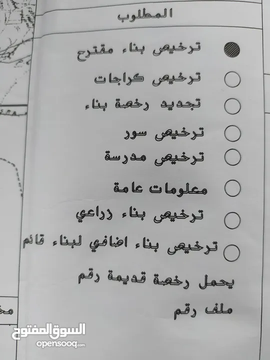 فرصة ذهبية لبناء مستقبلك  أرض 500م2 بتصنيف B للبيع في بيت تعمر – إطلالة خلابة وموقع لا يُضاهى!