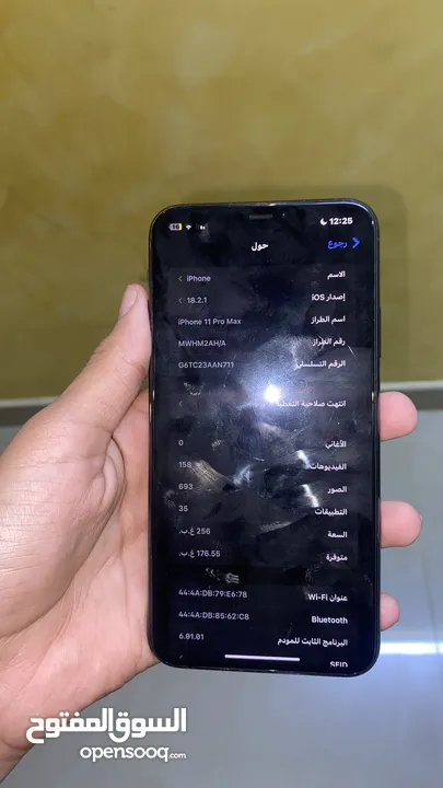 ايفون 11 pro max