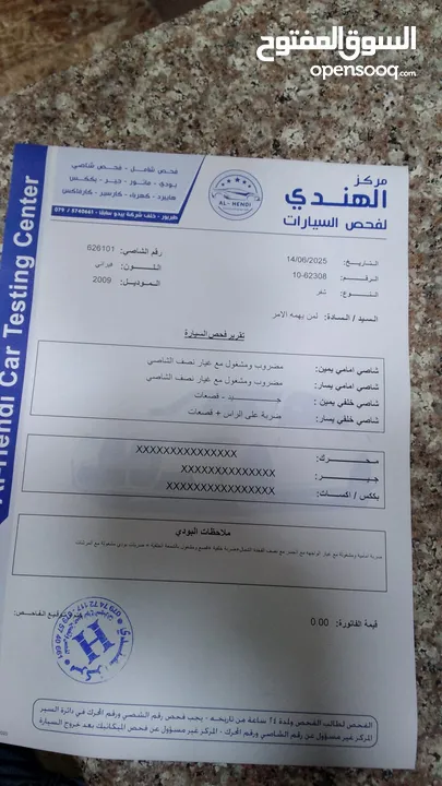 شفرولية افيو 2009