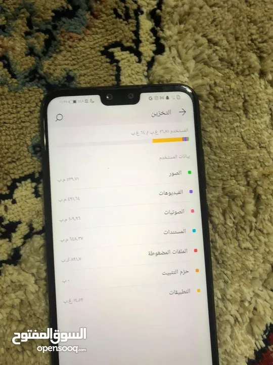 (هواوي Y8s)