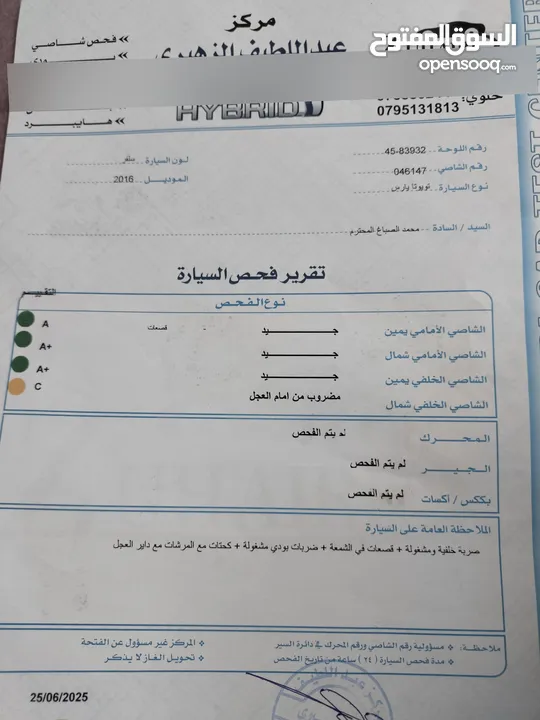 يارس 2016 se ماتور 1500