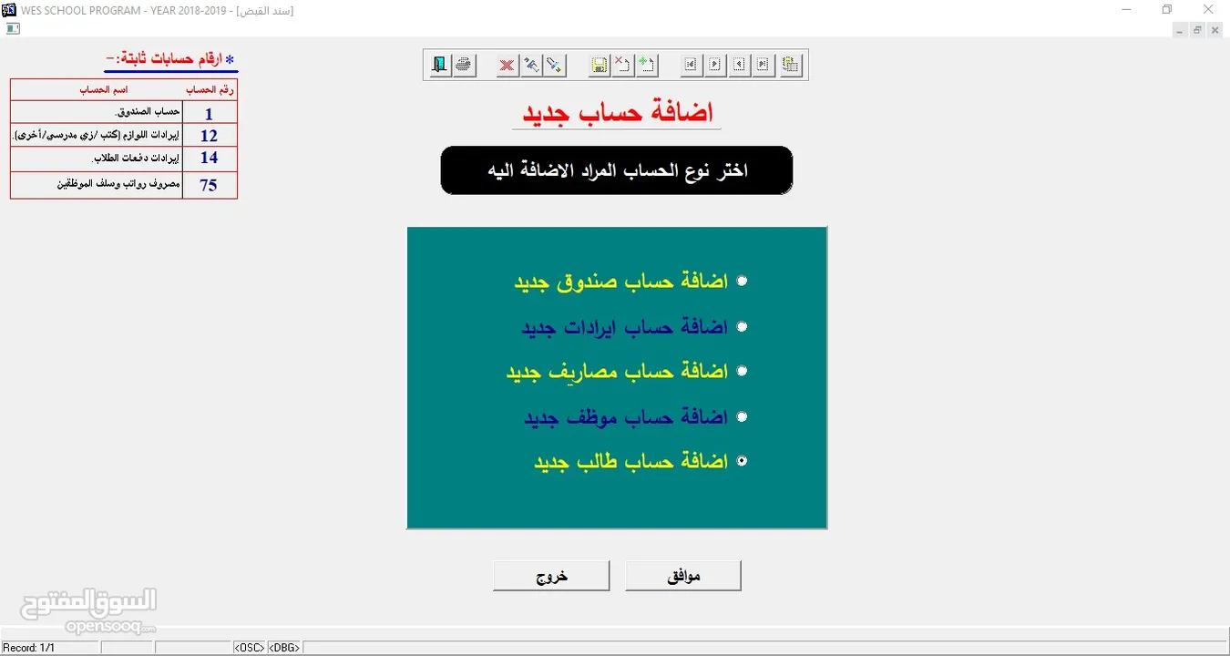 	برنامج المراكز الثقافية (محاسبة وتحصيل وارشفة)