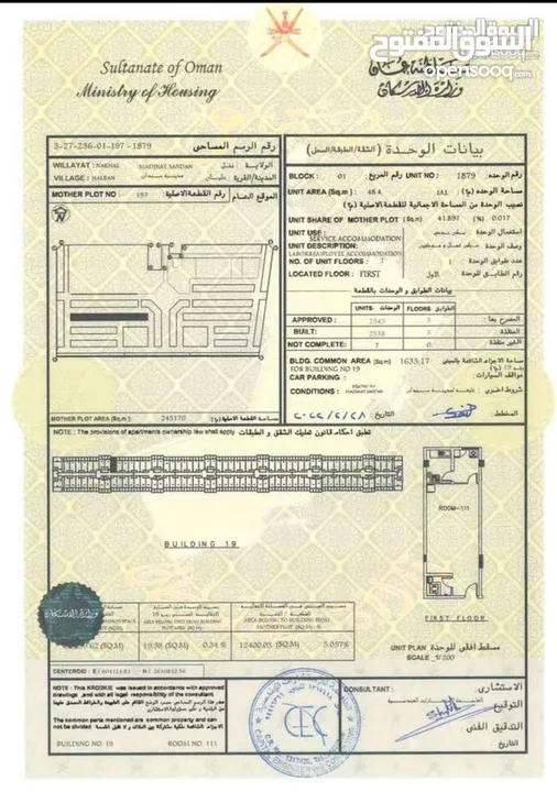 فرصة استثمارية: شقة للبيع بعائد سنوي 9%