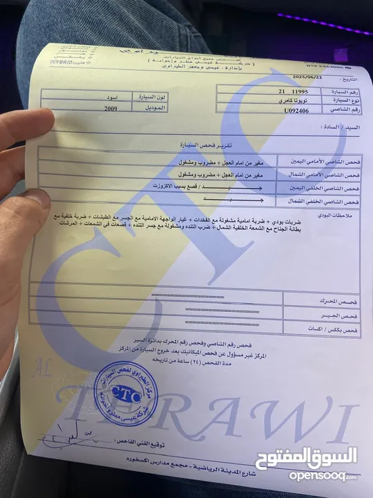توتوتا كامري