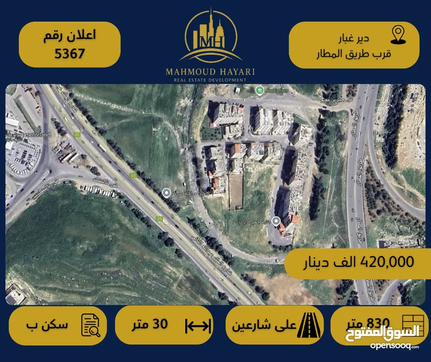 رقم الإعلان: (5367) قطعة أرض سكنية للبيع في دير غبار – قرب طريق المطار