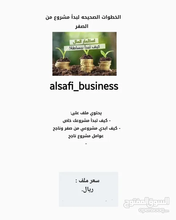 ملفات الالكترونيه  للبيع