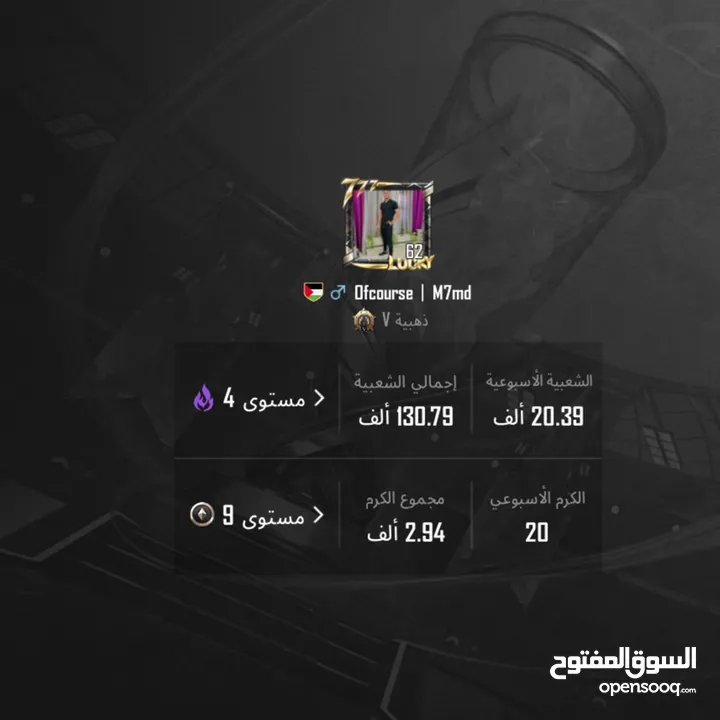 حساب ببجي متوسط للبيع فيه سكينات والقاب مش عند الكل