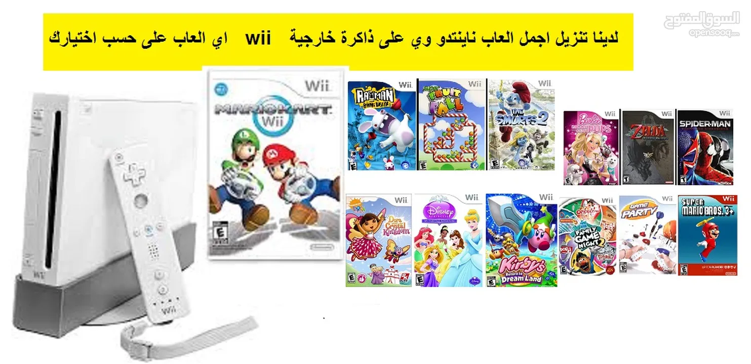 ايادي تحكم ناينتدو وي  متخصصون باجهزة Nintendo Wii  متوفر تنزيل الالعاب    wii