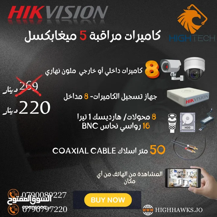 كاميرات مراقبة- Hikvision 5MP- 8Camera in & Out-1DVR-1TB HDD Security Camera-.