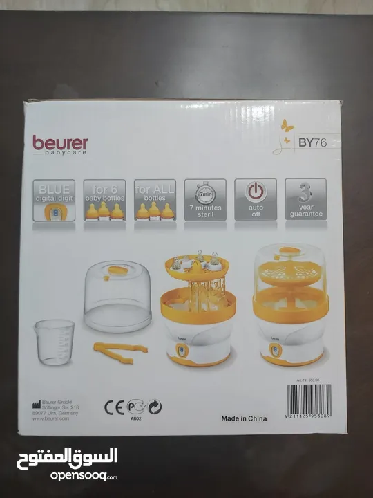 معقم رضاعات اطفال نوعية Beurer