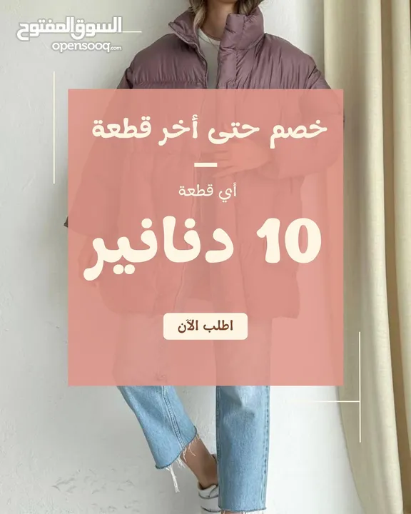 قطع ملابس ستاتي تركي بجنن و في مقاسات..
