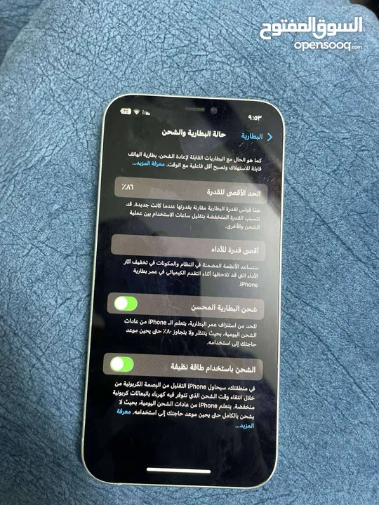 ايفون 12 عادي بحال الوكاله الجهاز مغير شاشه اصليه فكك من جهاز شغال فيس ايدي معو شاحن