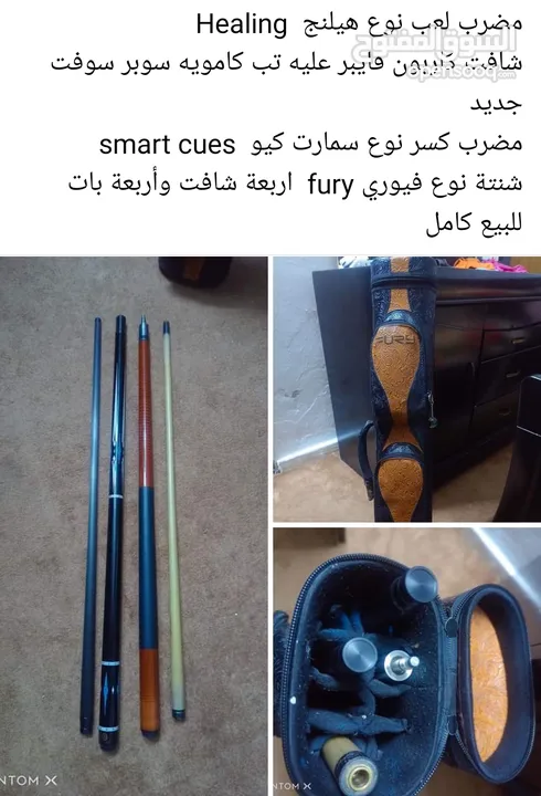 HEALING CUE  carbon shaft 12.4 Tip kamui ss   صناعة سنغافورة  الأستيكة  عبارة عن وكالة مع الشنته