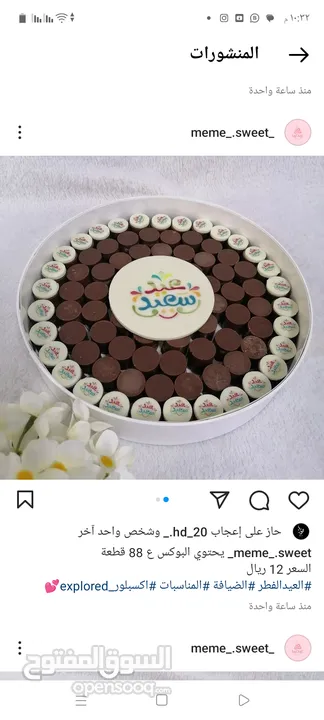حلويات وشوكولاته  باقل الاسعار