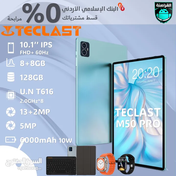 تابلت teclast m50 pro متوفر لدى القراصنة موبايل باقل سعر