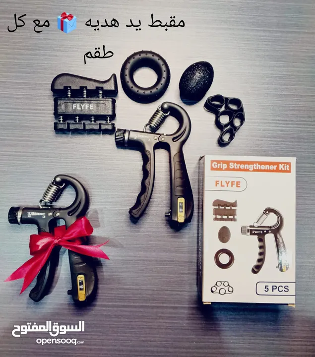 البكج الرياضي (عرضين) الاول طقم مطرات مع مقبض اليد والساعد بالإضافة سماعات بلوتوث الثاني بالوصف