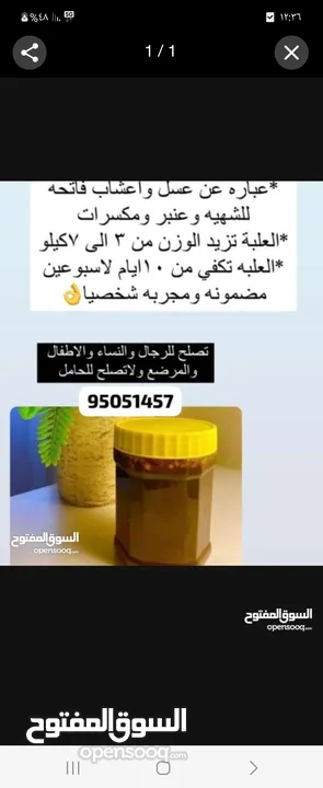 عسل المعجزه للتسمين