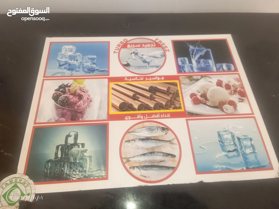 فريزر يونيفيرسال