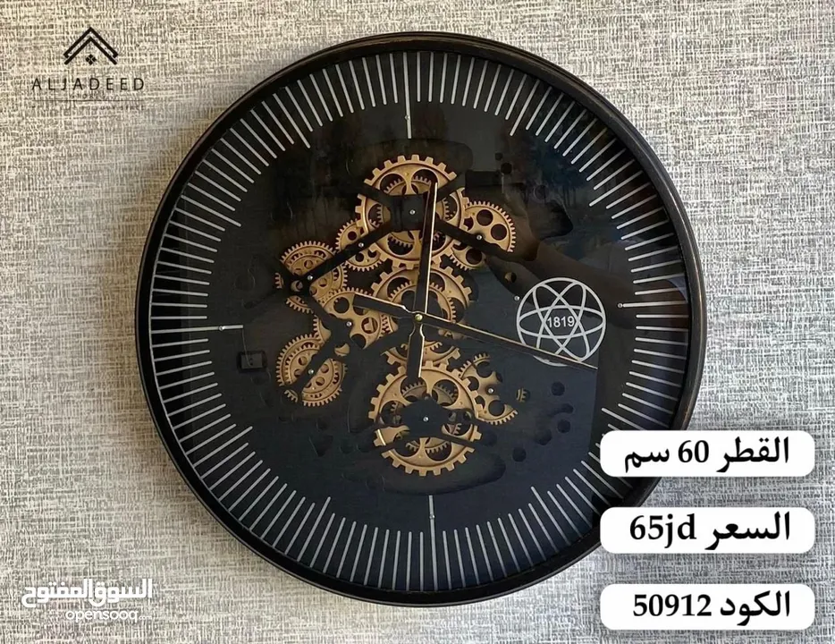 ساعات حائط ديكورية مودرن
