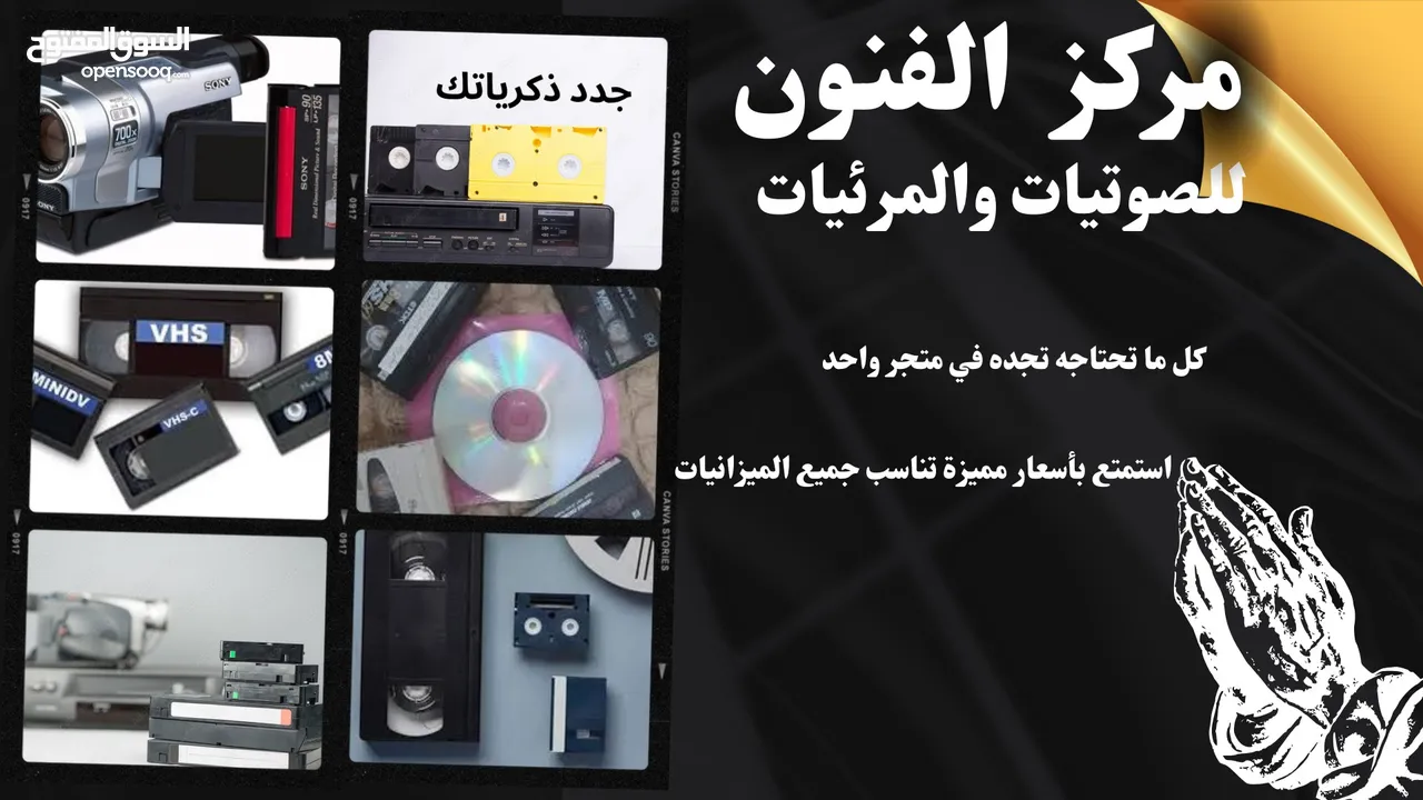 أشرطة تحويل أفلام الفيديو الكاميرات السينما والكاسيت الى فلاشه او DVD او على جهازك الخليوي