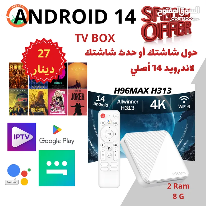 اندرويد بوكس box tv ،سمارت tv ، اندرويد ,tvbox  , صندوق االتلفزيونtv box 2024
