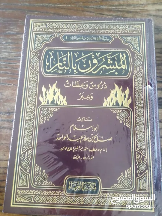 مجموعة مجلدات دينيه منوعه