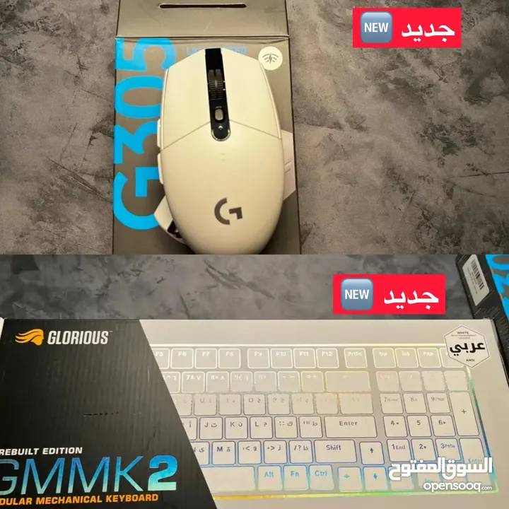 (كيبورد قيمنق غلوريوس بالعربي GMMK 2 ابيض جديد )  (ماوس لوجيتك G305 جديد )