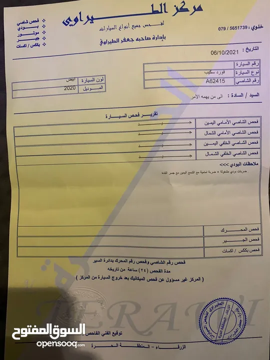 فورد سكيب 2020 صنف se نص فل مطلوب فيها 18500 وقابل للتفاوض