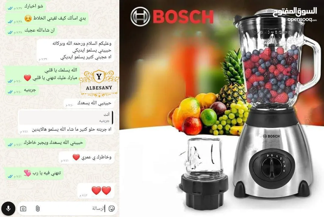 خلاط كهربائيّ 2*1 ماركة BOUSH العالمية الالمانية