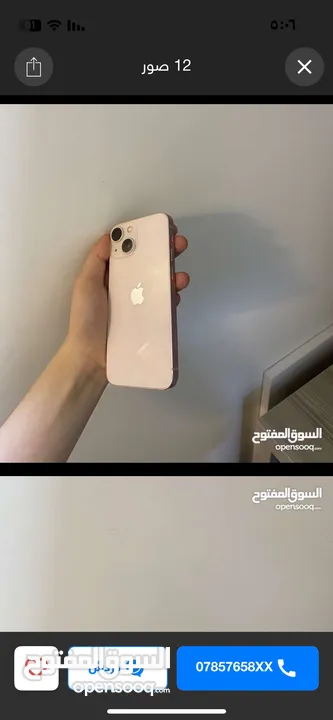 ايفون 13 ميني بحاله جيده الي بحب يتواصل معي اهلا  وسهلا في الجميع ..........