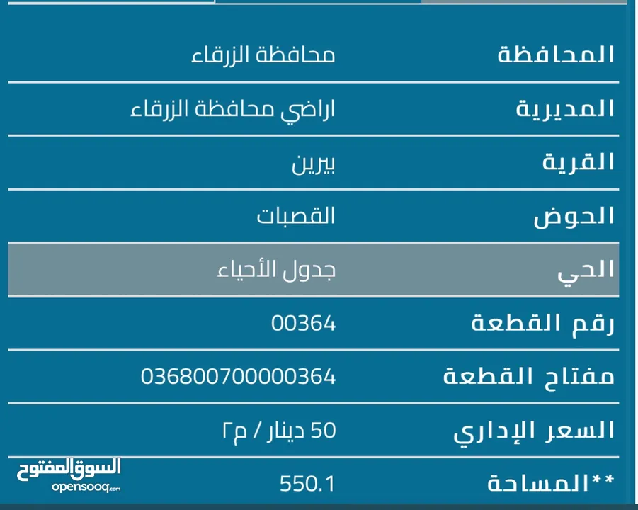 فرصة استثمارية ذهبية: 3 قطع أراضٍ متجاورة للبيع في بيرين القصبات بمساحة تفوق دونم ونصف