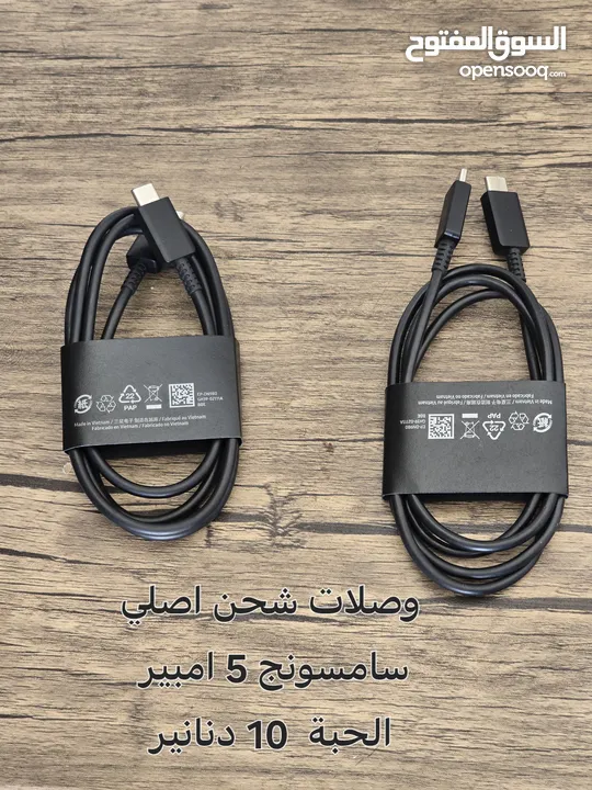شواحن ووصلات اصلي سامسونج وايفون