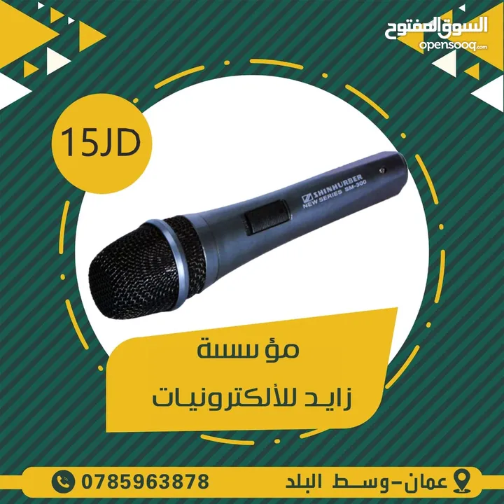 مايكروفون سلكي ولاسلكي    WIRE AND WIRELESS MICROPHONE