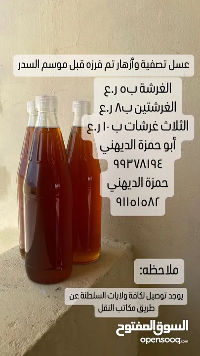 عسل ممتاز للبيع