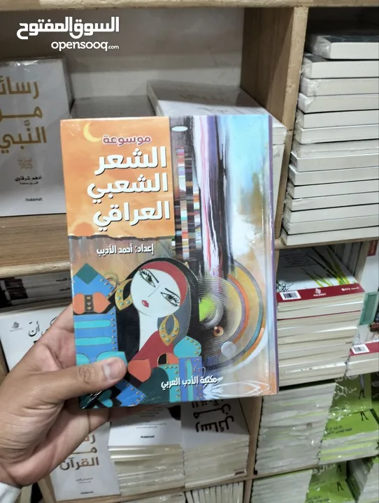 مكتبة علي الوردي لبيع الكتب بأنسب الأسعار واتساب  https://t.me/ANMCHVH