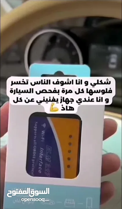 جهاز كشف اعطال السيارة ( التشيك اينجن ) فحص كمبيوتر رقم الطلب في الوصف