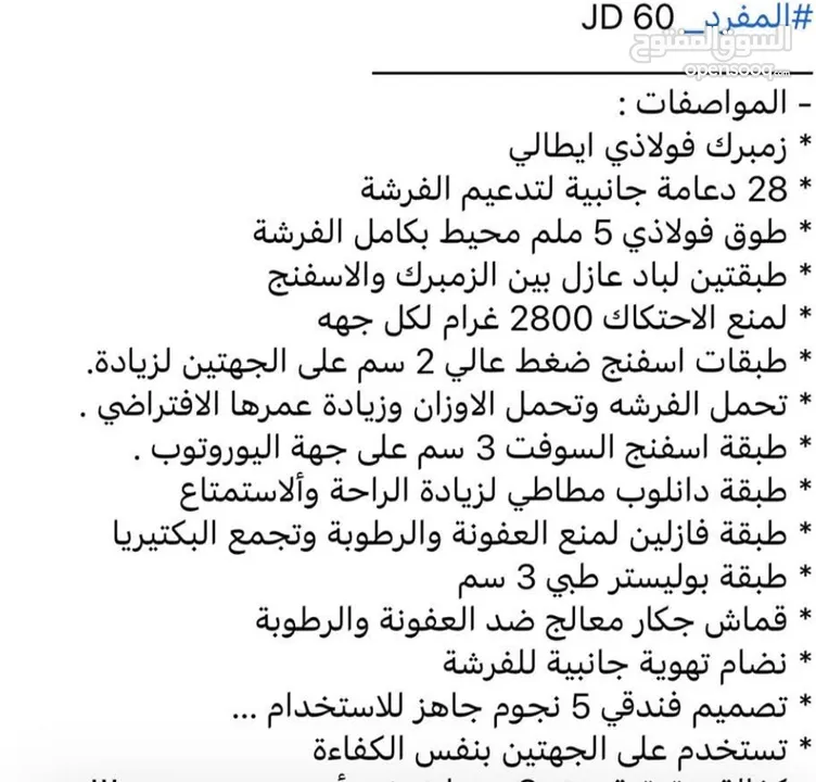 تخت مفرد بف  مع مكان تخزين تحته  مع فرشته زنبرك ايطالي موجود مواصفاتها في الصورة الثانية