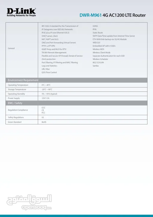 D-Link DWR-M961 4G AC1200 LTE Router راوتر بشريحة