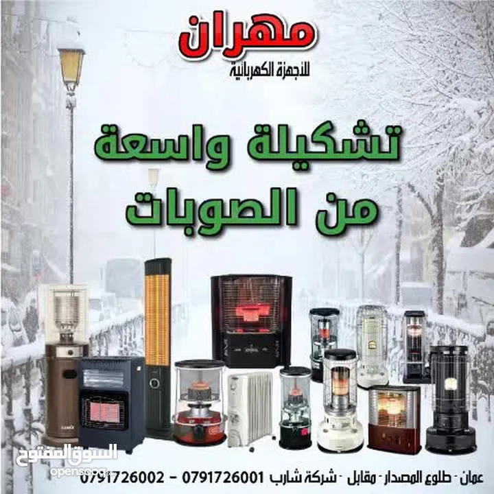 صوبة كاز كيرونا للبيع